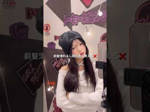 【ニット帽被ると頭がデカく見えちゃう💦】そんなお悩み解決します🪄💫shorts fashion wego outfit… サムネイル