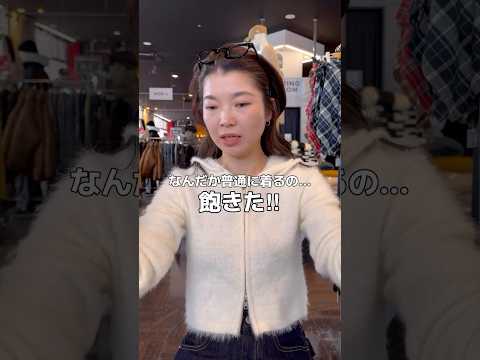 【パーカー普通に着るの飽きた💦】パーカーの紐アレンジ🎀shorts fashion wego fashionhacks… サムネイル