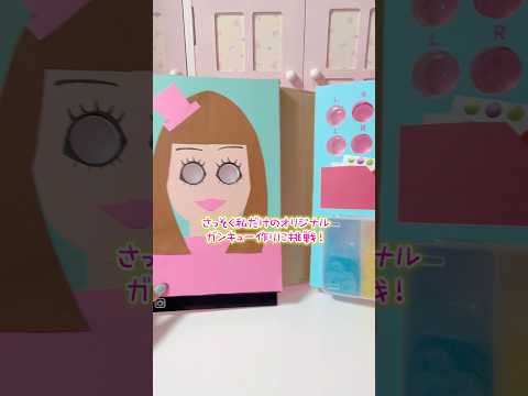 メイキングトイを開発したよ サムネイル