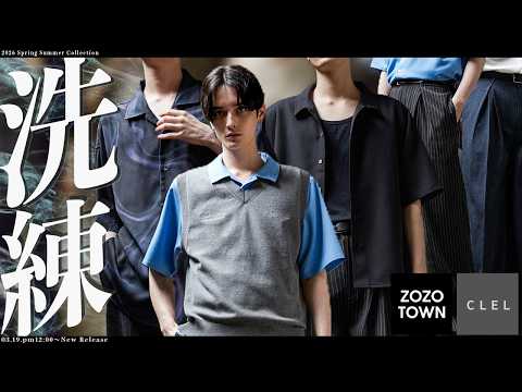 【CLEL】26SS第七弾！物価高への反発。デザイナーのお気に入り、夏の必須アイテム達到来します サムネイル