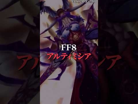 マジでショックを受けた衝撃の最終形態6位〜4位 サムネイル