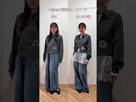 骨ストさん必見！春服でも着膨れしないコーデ3選🌸 サムネイル