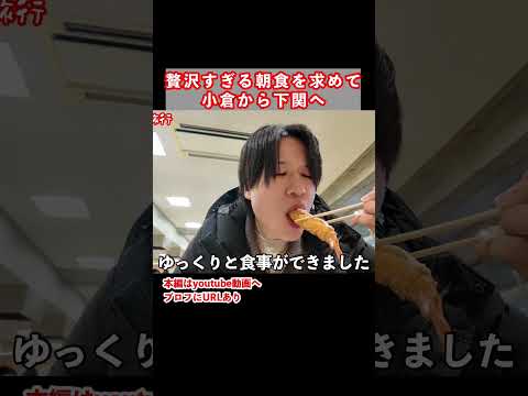 お寿司の祭り！朝から贅沢に下関グルメを堪能しました サムネイル