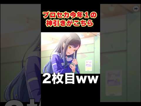 プロセカはたまにこういうことがあるからやめられないshorts サムネイル