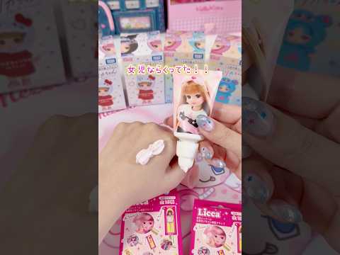 リカちゃんコスメとぷちリカちゃんが可愛いすぎる サムネイル