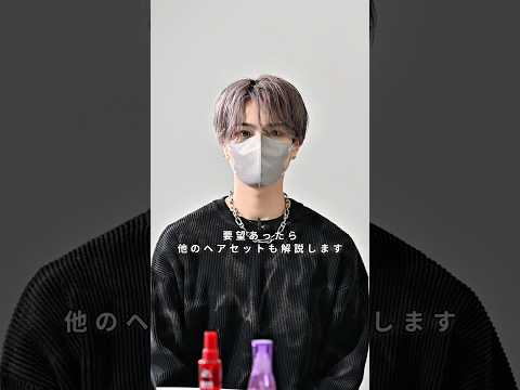 韓国風センターパートのヘアセット解説💇 #服 #ファッション #コーデ サムネイル