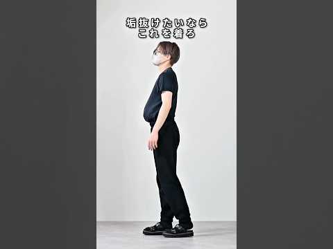 168cm/55kg 垢抜けたいならこれを着ろ ファッション 服 コーデ サムネイル