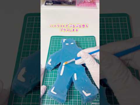 ところ天の助スクイーズを作る サムネイル