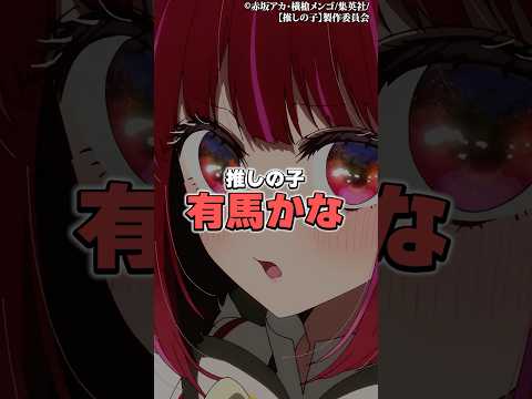 好感度最高から最低に転落したキャラ3位〜1位 サムネイル