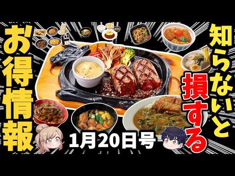 【飯テロ注意】チーズ×肉×卵＝1月の最強グルメ まとめ【ゆっくり解説】 サムネイル