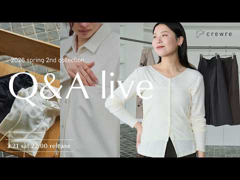 crewre 2026 spring 2nd collection Q&Aライブ サムネイル