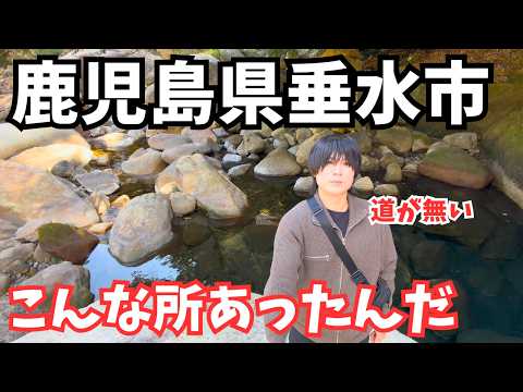 【鹿児島旅行】まるで異世界！1人旅で垂水市と鹿屋市のグルメと観光スポットを巡る1日｜鹿児島ドライブ旅行 サムネイル