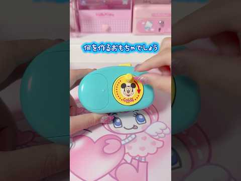 なにを作るおもちゃでしょう？ディズニーのメイキングトイ サムネイル