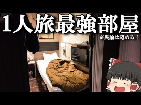 【フェリー旅】まるでネットカフェのような半個室が快適すぎる。「さんふらわあ きりしま」【ゆっくりトラベル】大阪→志布志 サムネイル