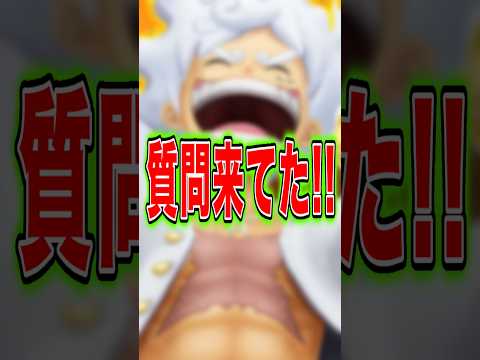 【質問来てた!!】Q:白おでん当たったけど今使える？ short バウンティラッシュ ワンピース ONEPIECE サムネイル