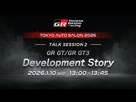 GR GT/GR GT3 Development Story サムネイル