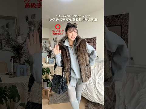 今回はスウェットのハーフジップで😼💭ファッション shorts サムネイル