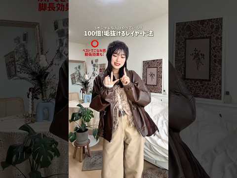 白Tレイヤードも好きなんだけど、たまには個性も出したい🌛ファッション shorts サムネイル