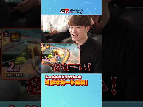 【4/21火21時公開！】プロレーサーがマリオカートワールドやってみた｜GAZOO Racing サムネイル