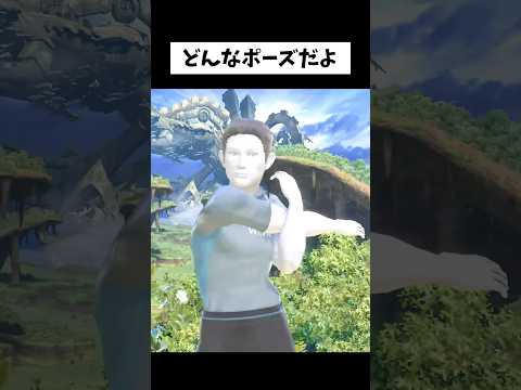 最悪のポーズ サムネイル