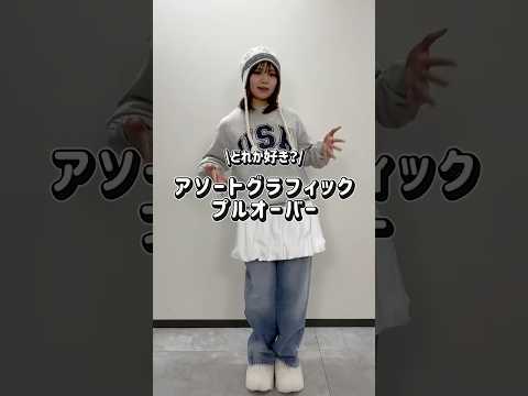 【大人気スウェットコーデ4選👀☝🏻】どのコーデが好き？shorts fashion wego outfit 韓国ファッ… サムネイル