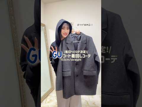 中にもだいぶ着込めそうなオーバーサイズ感で最高なの🤦🏼‍♀️🌟ファッション gu gu購入品 shorts サムネイル