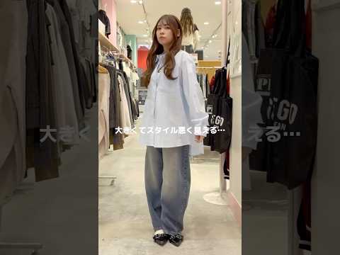 【オーバーサイズシャツ着るとこうなる💦】よかったら試してみてね😉🫶shorts fashion wego outfit… サムネイル