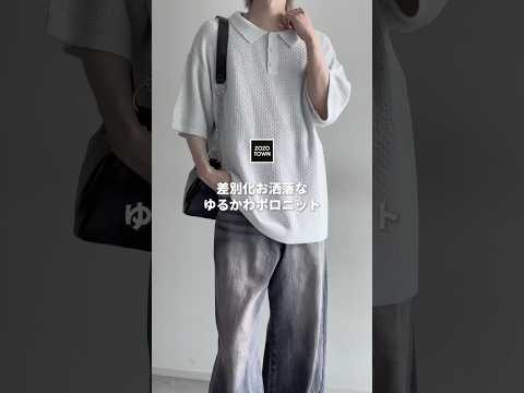 ㊙️思わず二度見される㊙️これ着てるだけで雰囲気格上げされる服🖤✨ ファッションコーデ サムネイル
