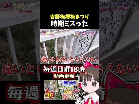 危ない、致命傷で済んだ…… サムネイル