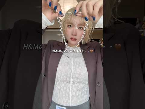 H&Mの秋服が可愛すぎる！part2早速購入したジャケットでコーデを組んでみたよ♬商品名【ダブルブレストブレザー】🔍1… サムネイル