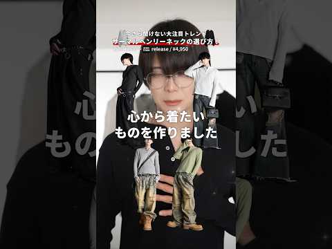 サーマルヘンリーネックTシャツの選び方 サムネイル