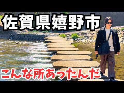 【佐賀県観光】1人旅でも楽しい！佐賀旅行で嬉野市と有田町を観光する1日が最高すぎた サムネイル