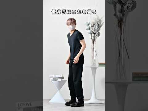 168cm/55kg 低身長はこれ着て8選 ファッション 服 コーデ サムネイル