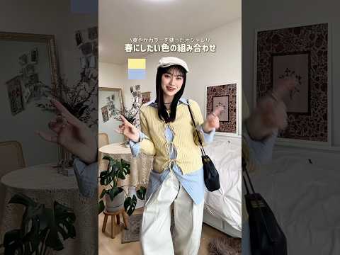 4月突入~！新生活を始めた皆さん・新社会人の皆さんおめでとうございます🌛今年度もフルパワーで頑張る✊🏻♡ ファッション… サムネイル