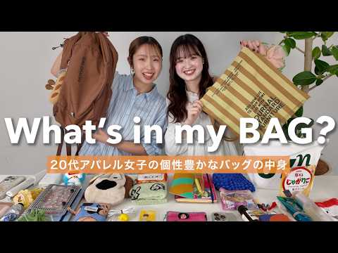 【What's in my bag?】20代アパレル女子の個性豊かすぎるバッグの中身👜カラーもの＆キャラものが大渋滞？！ サムネイル