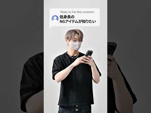 168cm/55kg 春に注意したい低身長のNGアイテム2選 ファッション 服 コーデ サムネイル