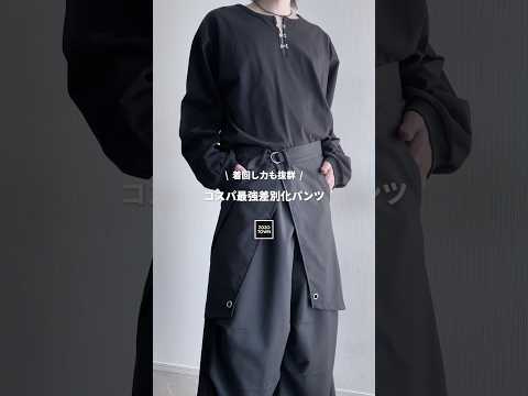 ㊙️こんなの見たことない㊙️誰とも被らない最強にイケてる爆雰囲気⭕️⭕️⭕️ ファッションコーデ サムネイル