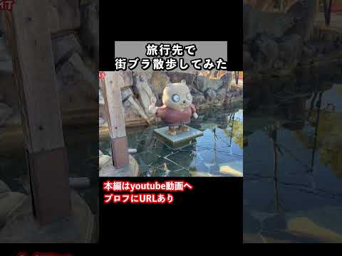 無料の足湯を発見！淡路島旅行vlog サムネイル