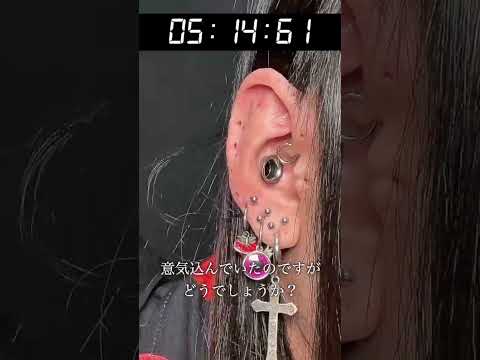 【タイムアタック】約50個のピアスを全部外す！ピアス 閲覧注意 サムネイル