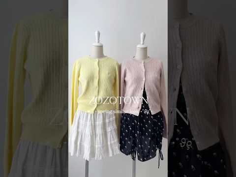 【春のお出かけシミラールック3選👭🌸】WEGO ZOZOのアイテムで春準備🌷shorts fashion wego o… サムネイル