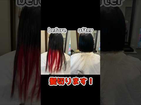 【変身】20cmばっさり髪切り、イメチェン！イメチェン ピアス サムネイル