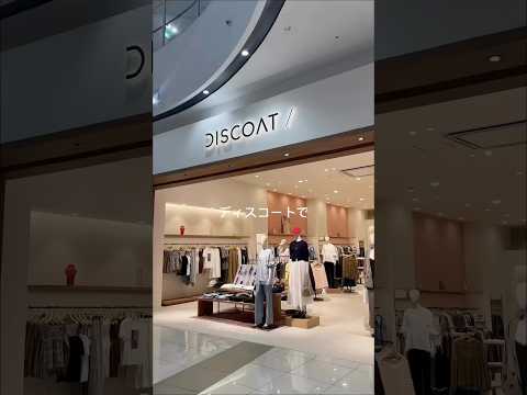 【リアルバイ】大人カジュアル女子の購入品9点紹介🛍️ サムネイル