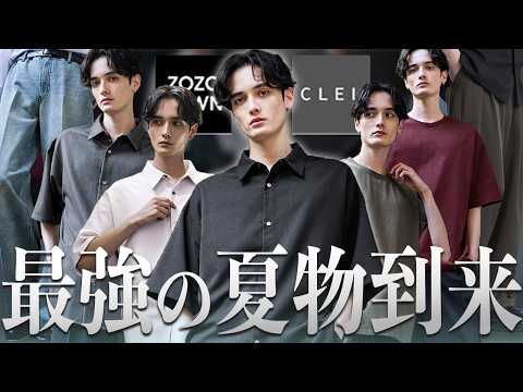 【CLEL】26SS第六弾！夏服到来、最強のラインナップをお見せします。 サムネイル