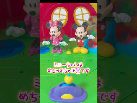 ミッキーの魂乗っ取られハウス サムネイル