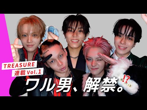 【ワル男、解禁⁉️】ViVi撮影裏でこの1年で変わったこと、全部聞きました。 サムネイル