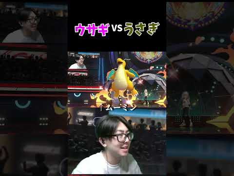 うさぎVSウサギ ポケモン　ポケモンチャンピオンズ pokemon サムネイル