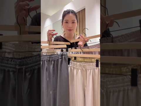 今日から10%OFF🔥とろみパンツ今が買い時！ サムネイル