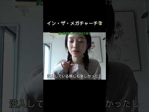 読書 インザメガチャーチ サムネイル
