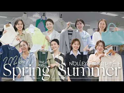 【26SS展示会】春夏のトレンド丸わかり！ノーリーズの最新トレンドアイテムを大公開✨ サムネイル