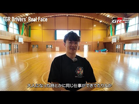TGR Drivers' Real Face｜01 阪口晴南｜裾野市立須山小学校訪問 サムネイル